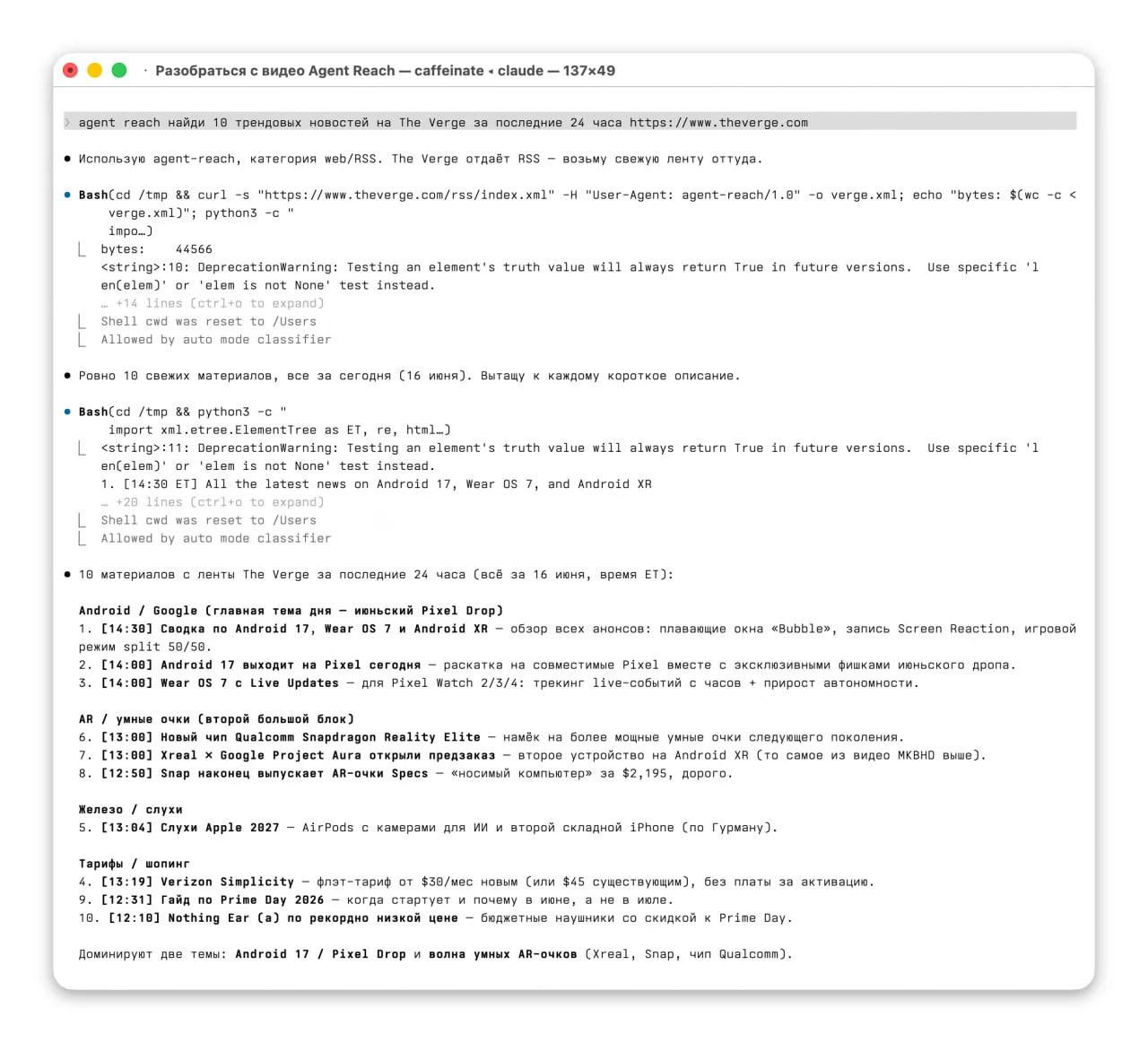 Полезное: нашли скилл Agent Reach — позволяет Claude, Cursor и другим агентам легко искать инфу в со