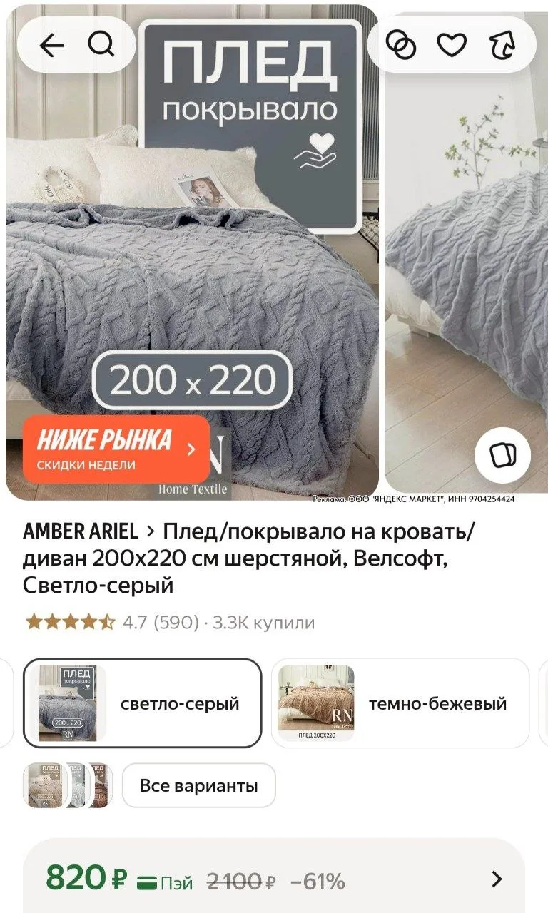 ⁣⁣⁣⁣⁣https://market.yandex.ru/cc/AsYjgA?erid=5jtCeReNx12oajzh1DH5crK