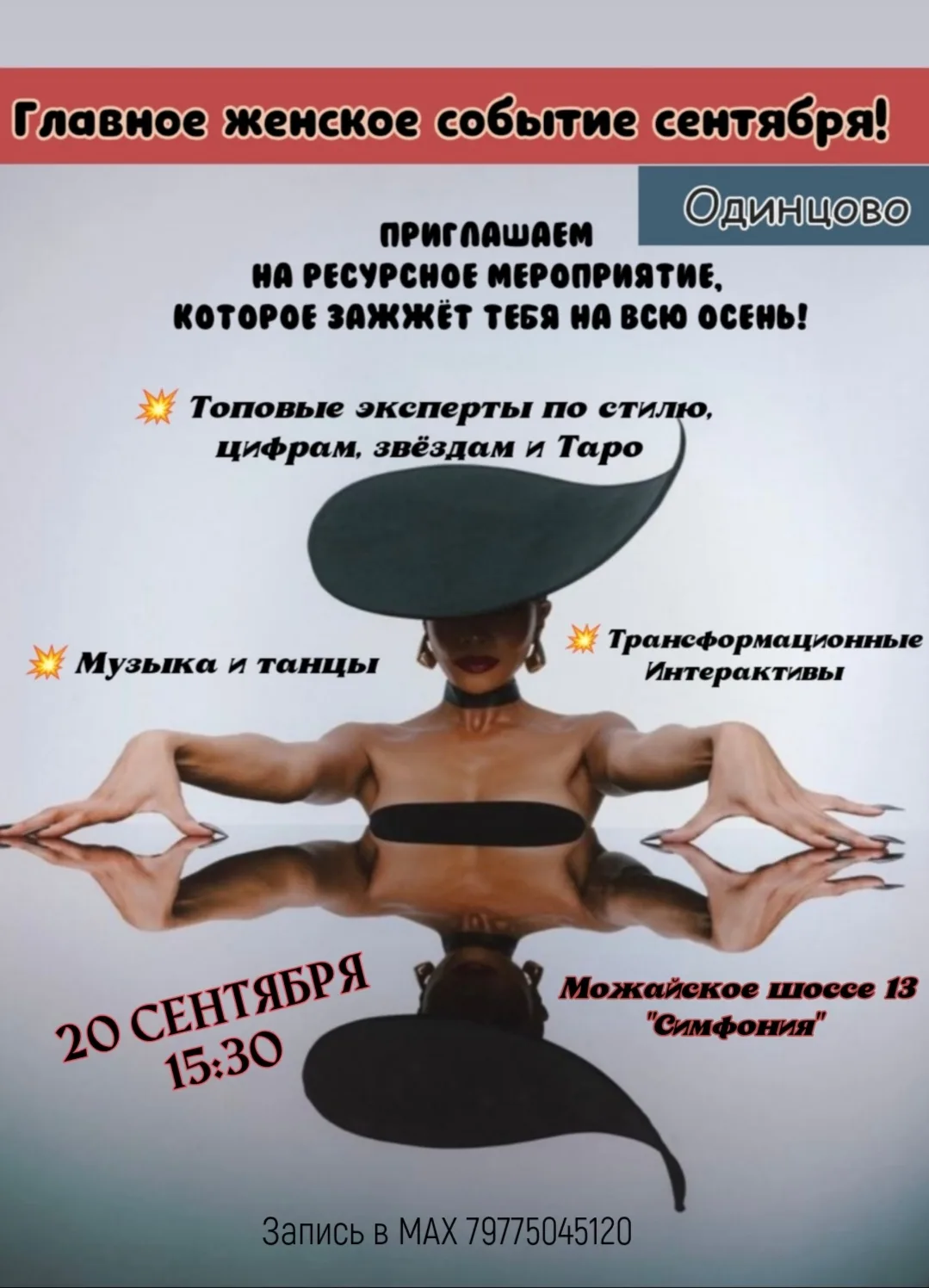 Девочкиии! ❤️‍🔥Хватайте свои места, это нельзя пропустить!