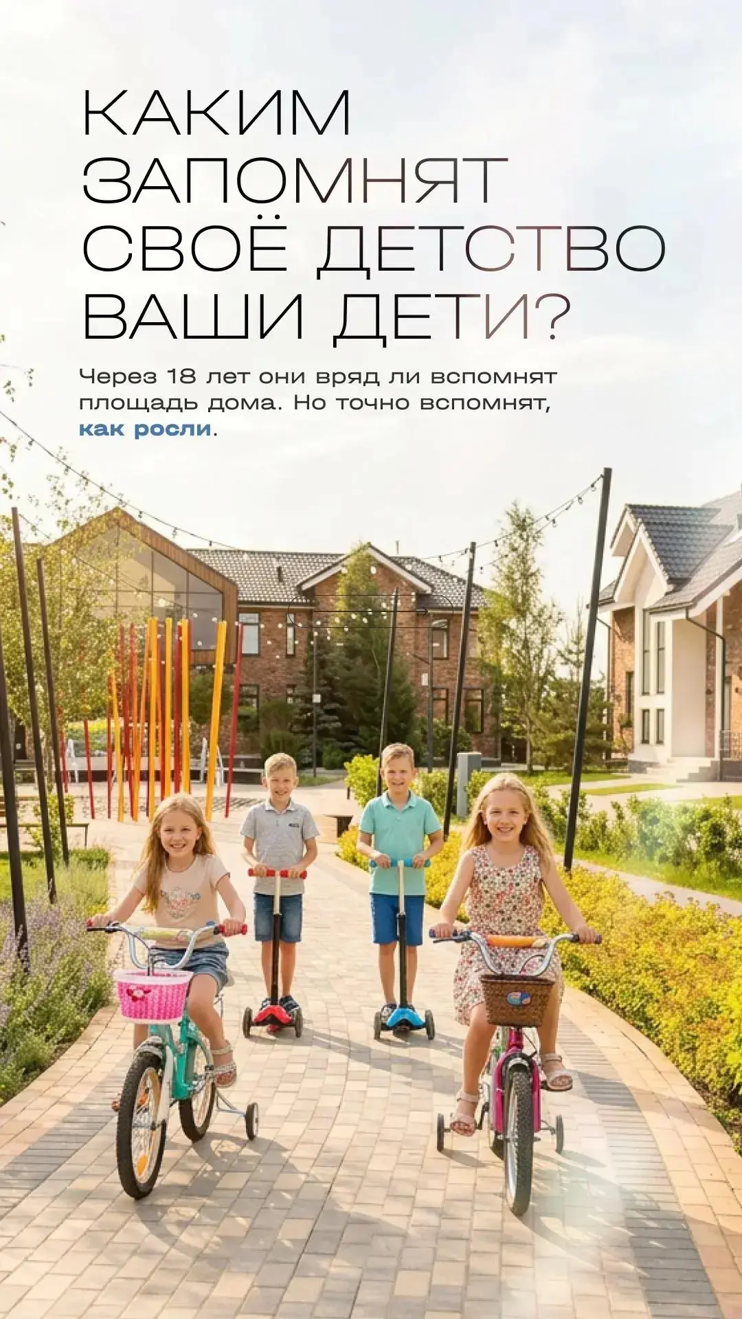 С Днём защиты детей! 👨‍👩‍👧‍👦💙