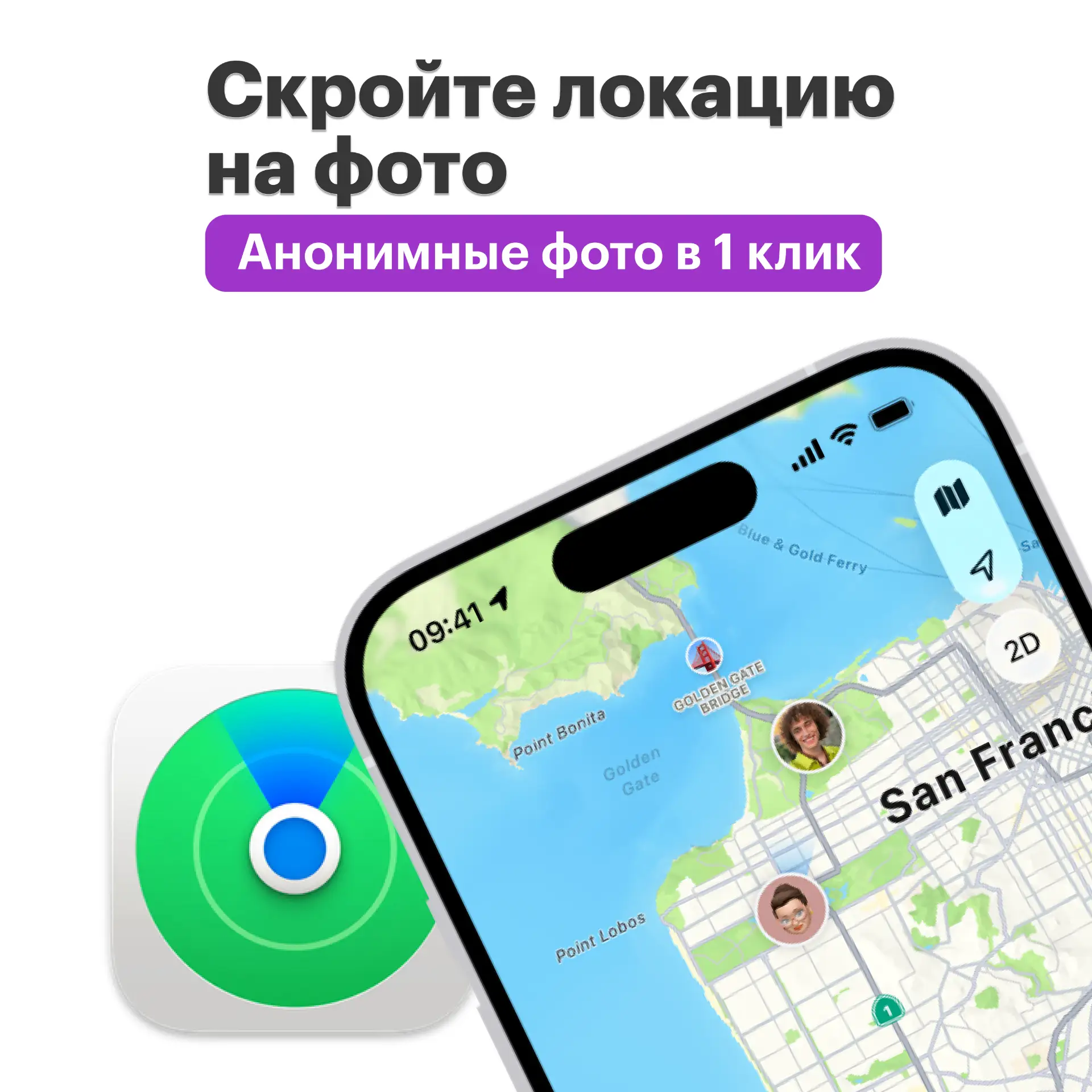 💜 Как убрать геометку с фото перед отправкой