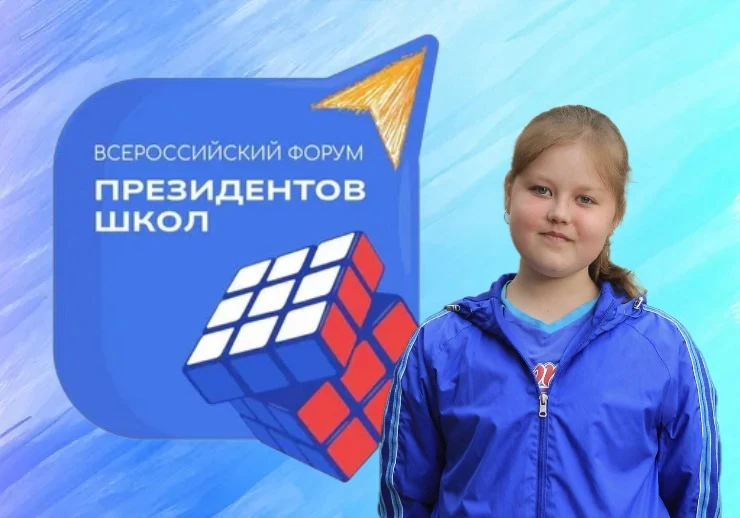 🎉 Определены финалисты Всероссийского форума президентов школ!