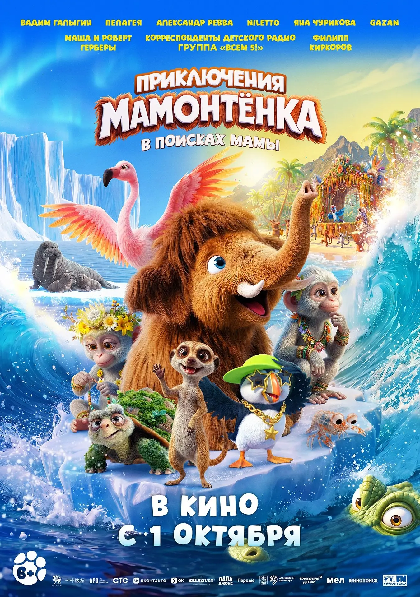 💥📽 В нашем кинотеатре с 1 октября!