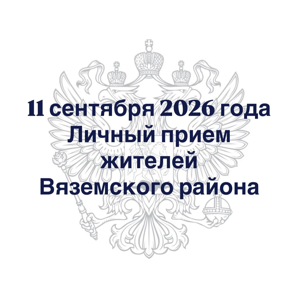 ❗️Заместитель прокурора Хабаровского края Сергей Аксаментов проведет личный прием жител...
