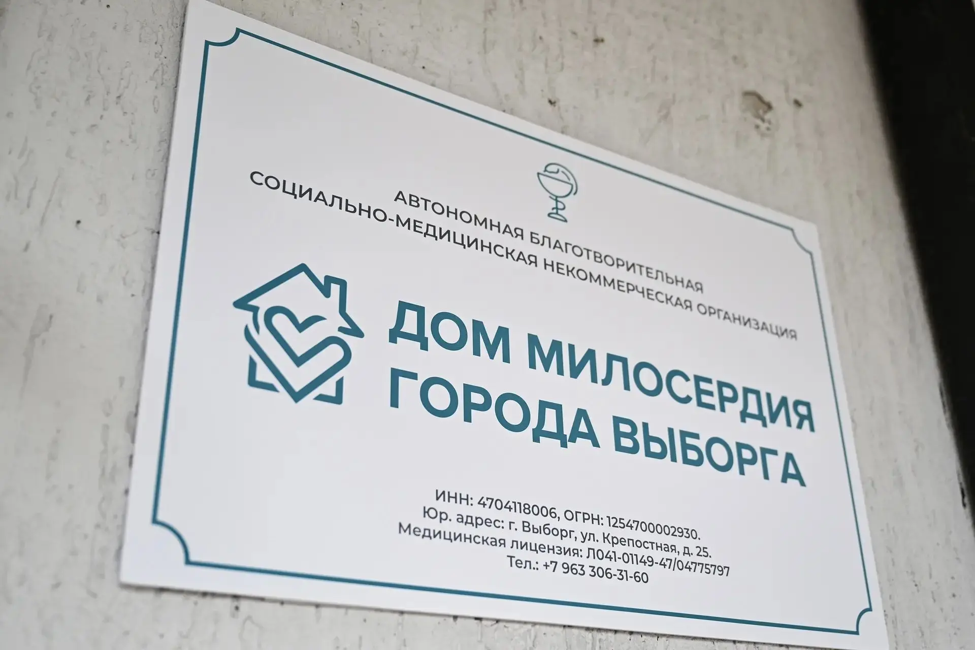 В поселке Советский Выборгского района заработал новый Дом милосердия — современный хос...