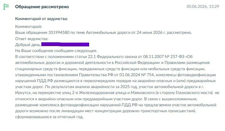 #пдд