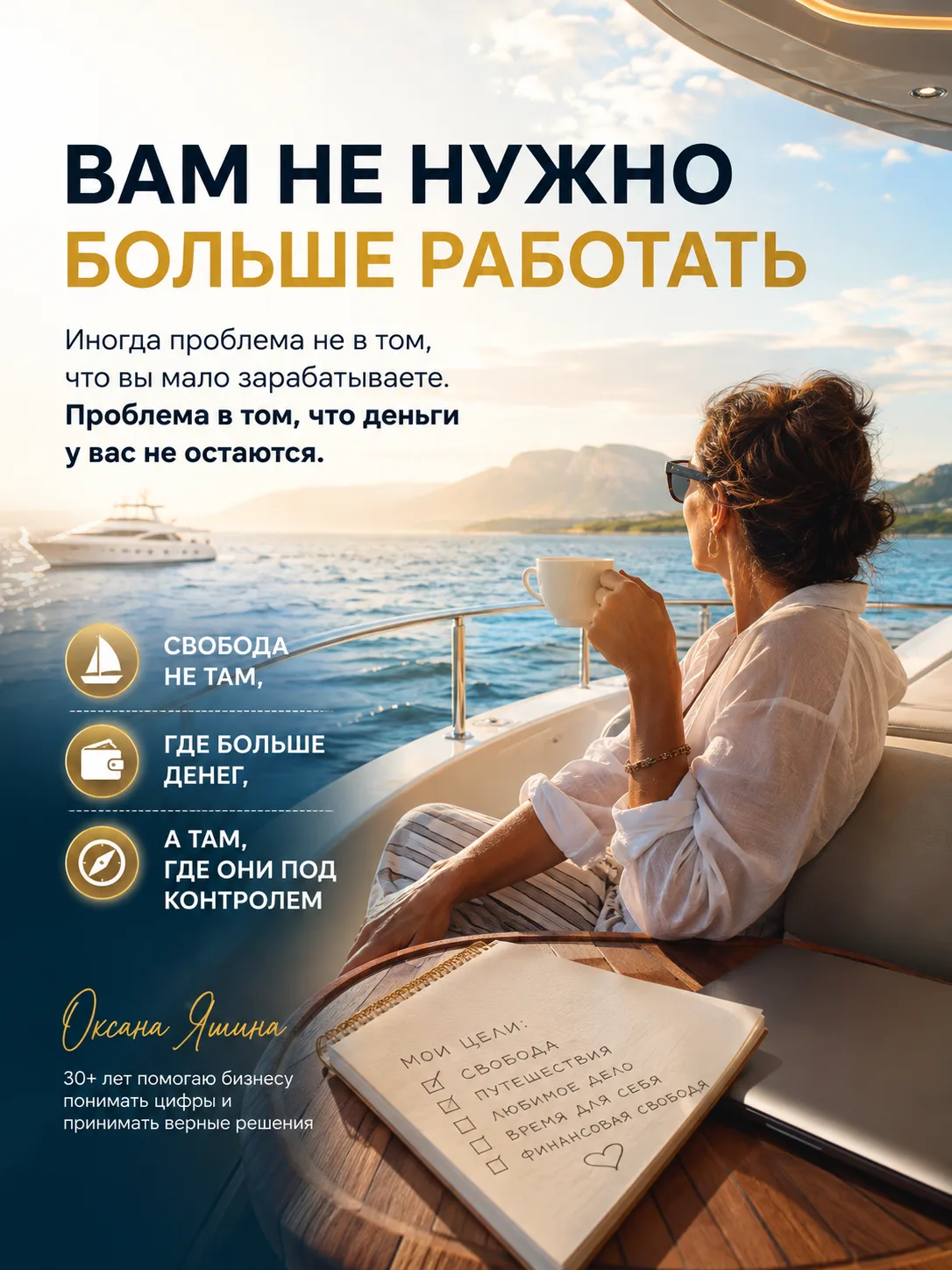 ВАМ НЕ НУЖНО БОЛЬШЕ РАБОТАТЬ