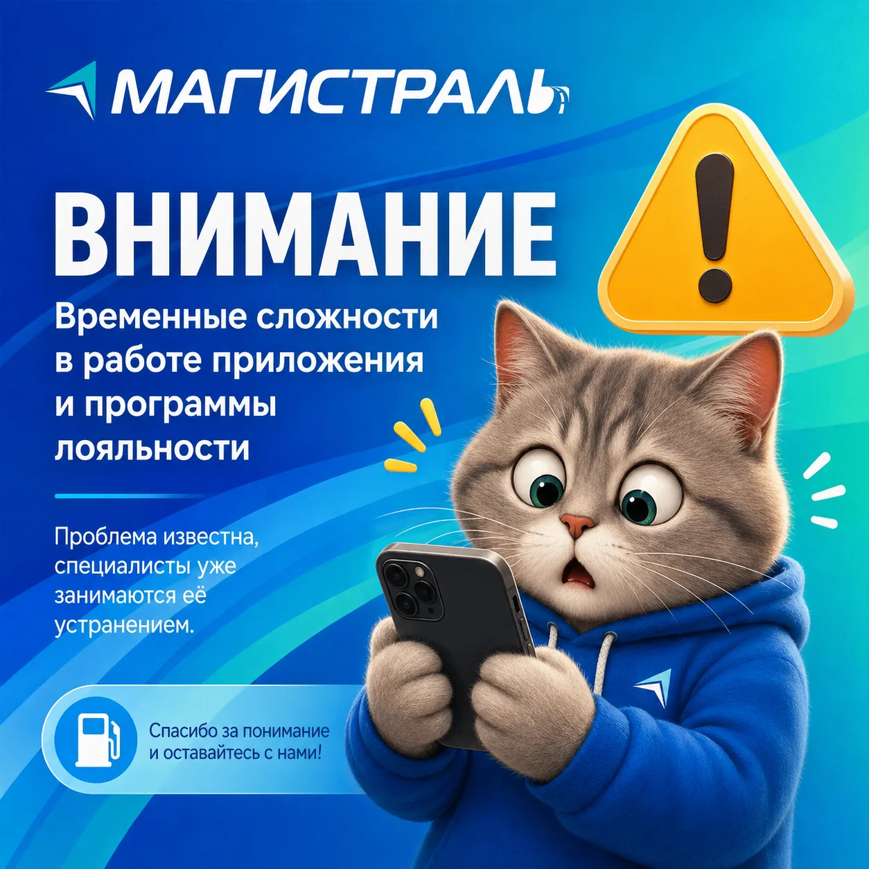 Уважаемые клиенты!

В данный момент могут наблюдаться временные сложности в работе мобильного прилож