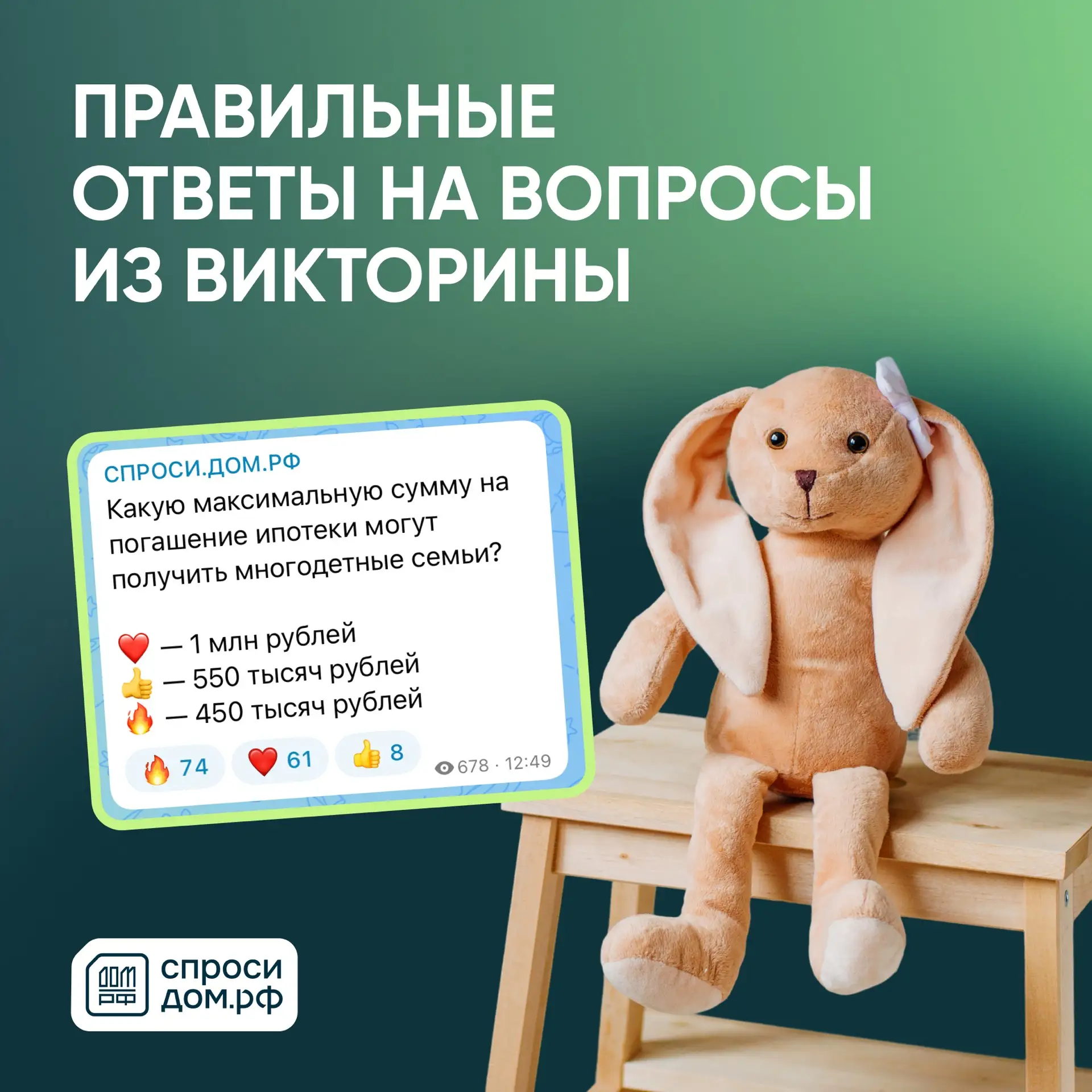 Спасибо всем, кто принял участие в викторине! ❤️