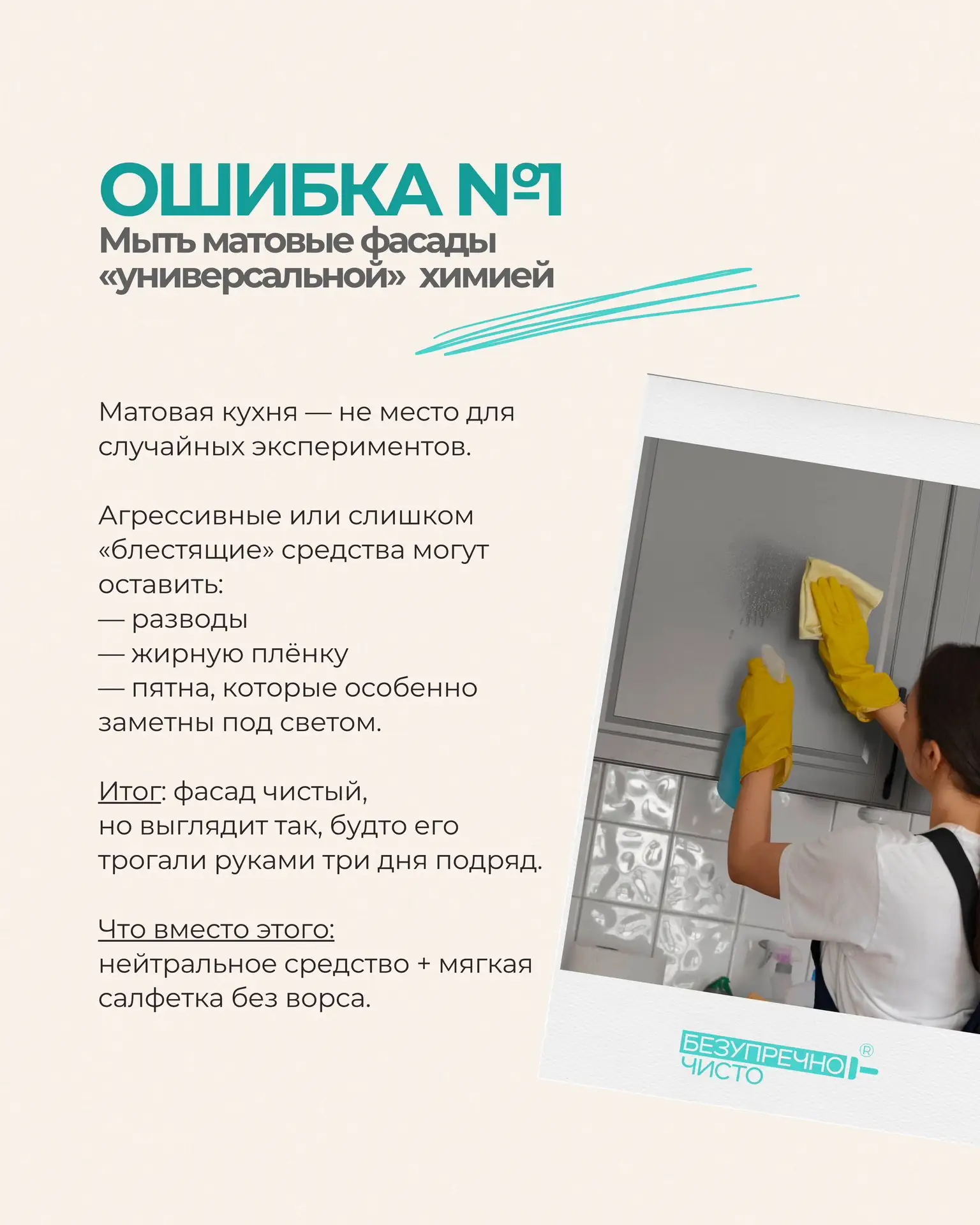 Собрали 9 частых ошибок в уборке, которые могут испортить поверхности