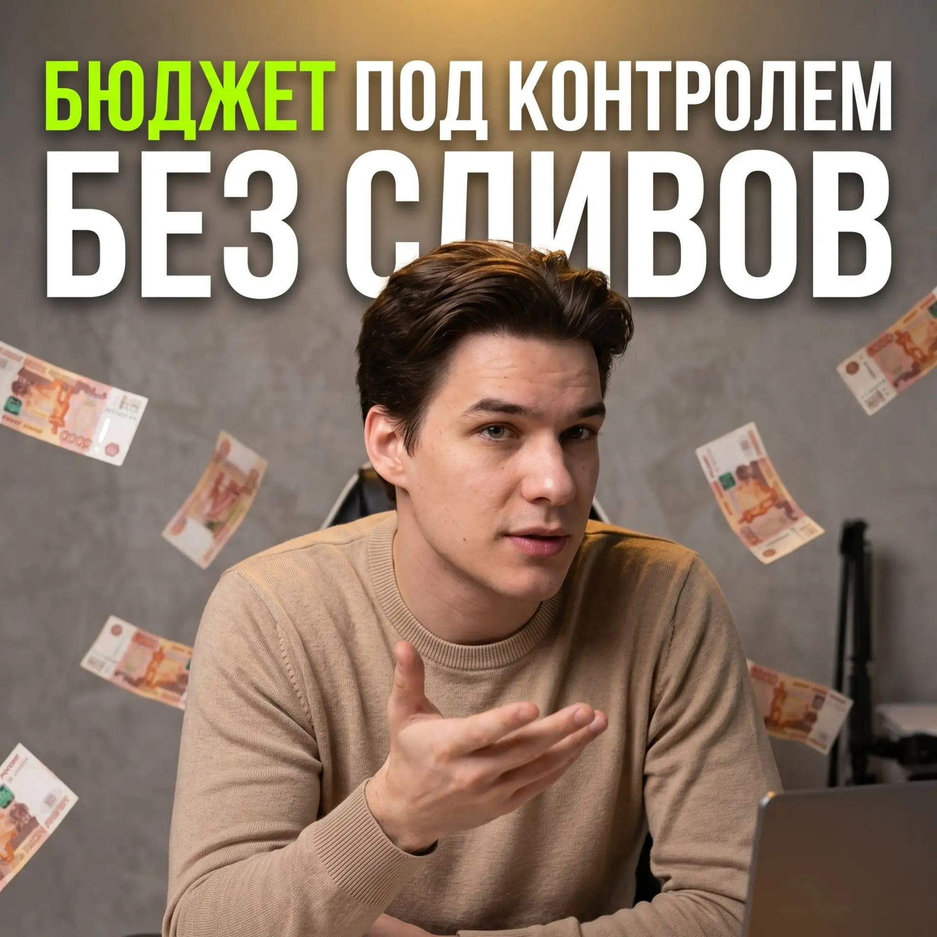 💰БЮДЖЕТ НЕ СОЛЬЁТСЯ: ВОТ КАК ЭТО УСТРОЕНО
