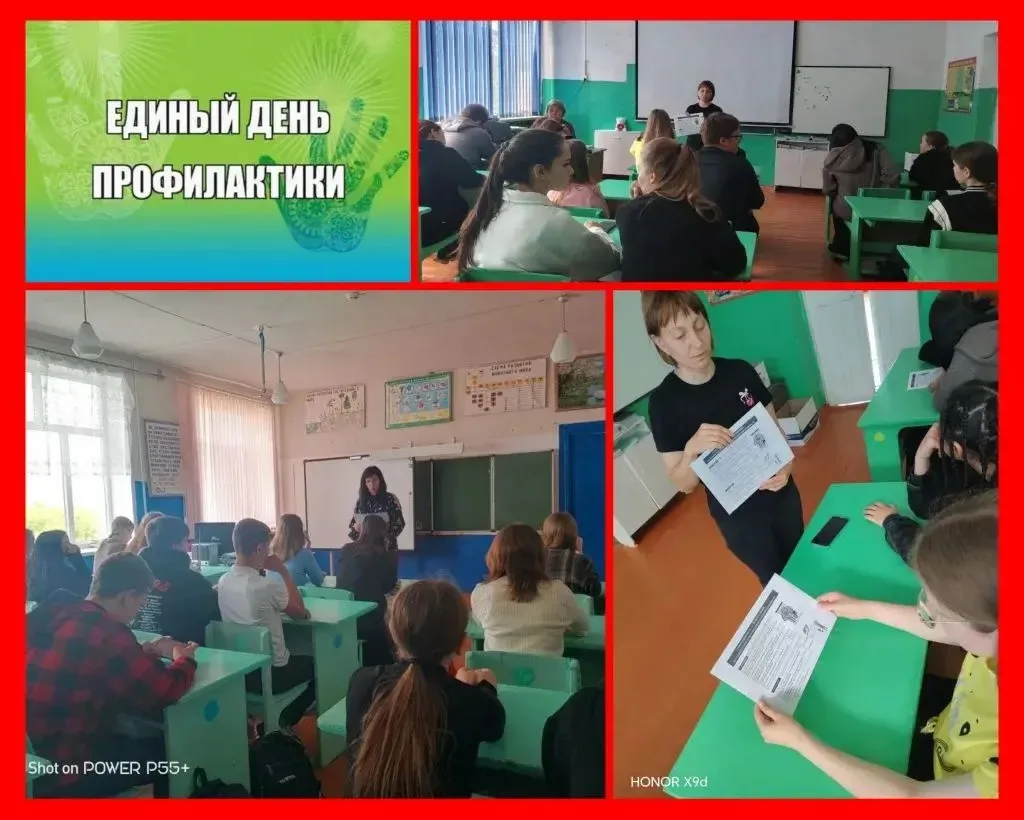 ⚡ ЕДИНЫЙ ДЕНЬ ПРОФИЛАКТИКИ 

В МБОУ "СОШ с. Святославка" прошёл Единый день профилактики безнадзорно