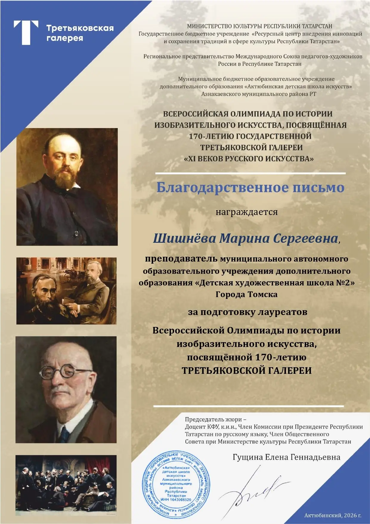 Медиа публикации