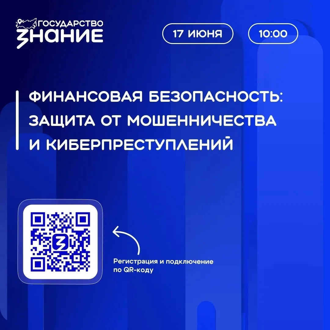Доступ. Деньги. Данные. — Все под угрозой. Есть ли защита?

17 июня Знание.Государство завершает цик
