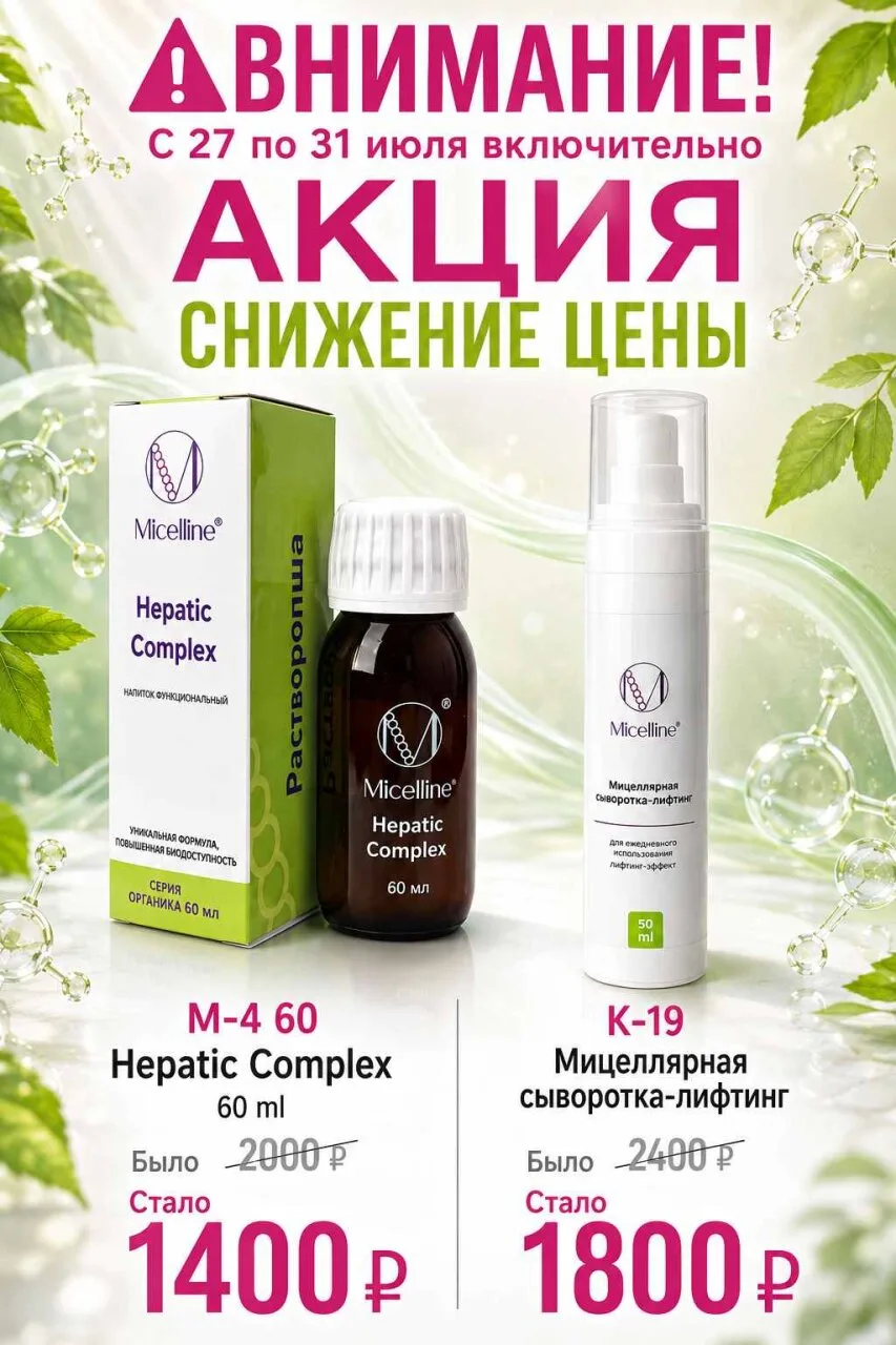 ‼ ВНИМАНИЕ ‼ C 27 по 31 июля включительно АКЦИЯ : снижение цены на: 👇