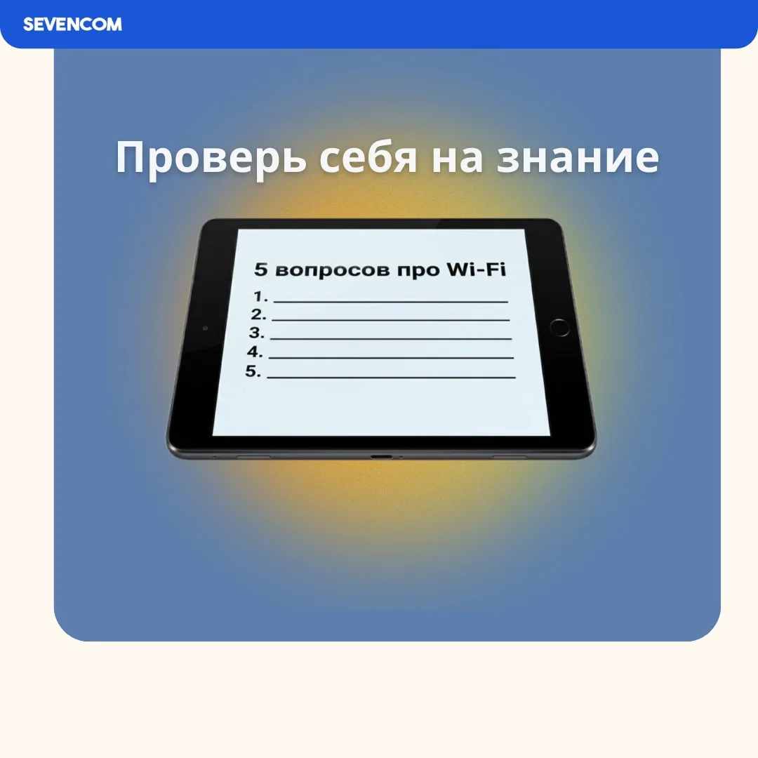 Wi-Fi опять решил «позависать»? 😅