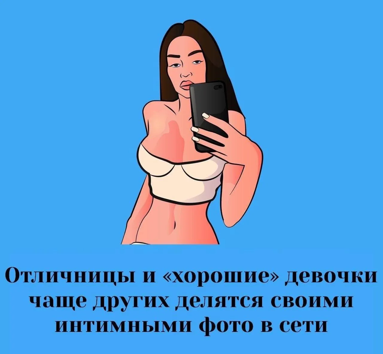 Сексология