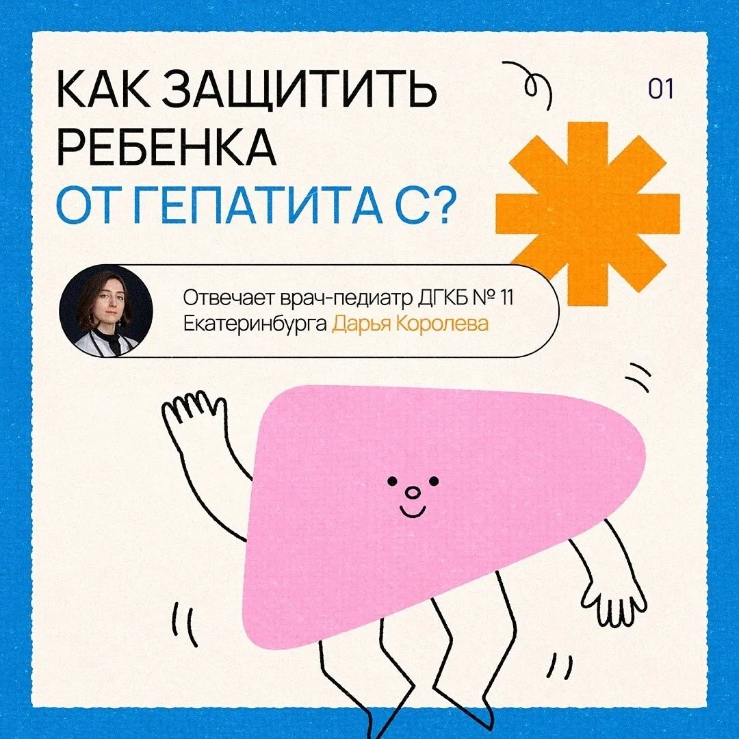 Сегодня Всемирный день борьбы с гепатитом. Это отличный повод узнать больше о заболевании.

⚡Как огр