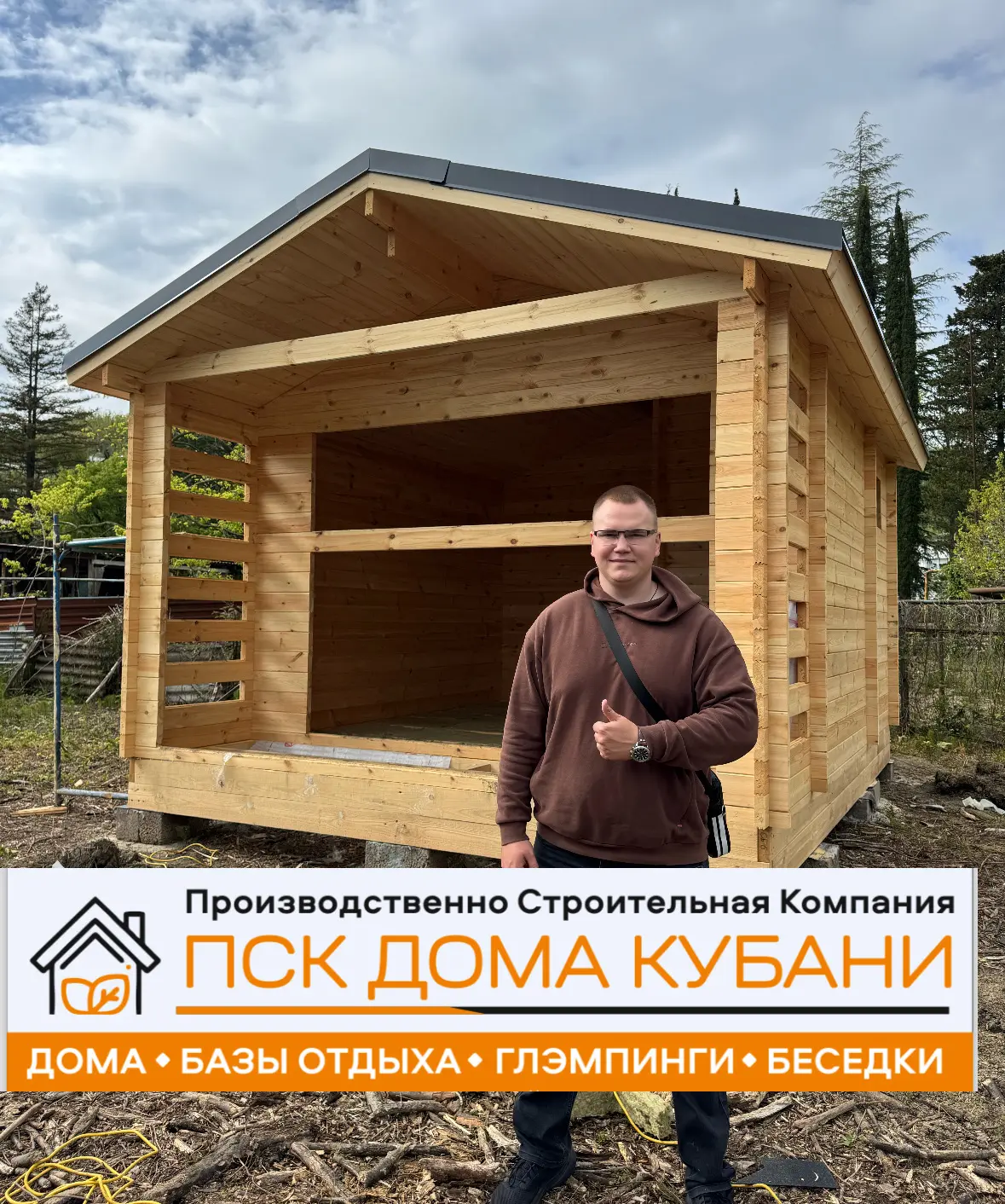 👷Проверили ход строительства дома 4х5м из минибруса в Сочи!⚒️