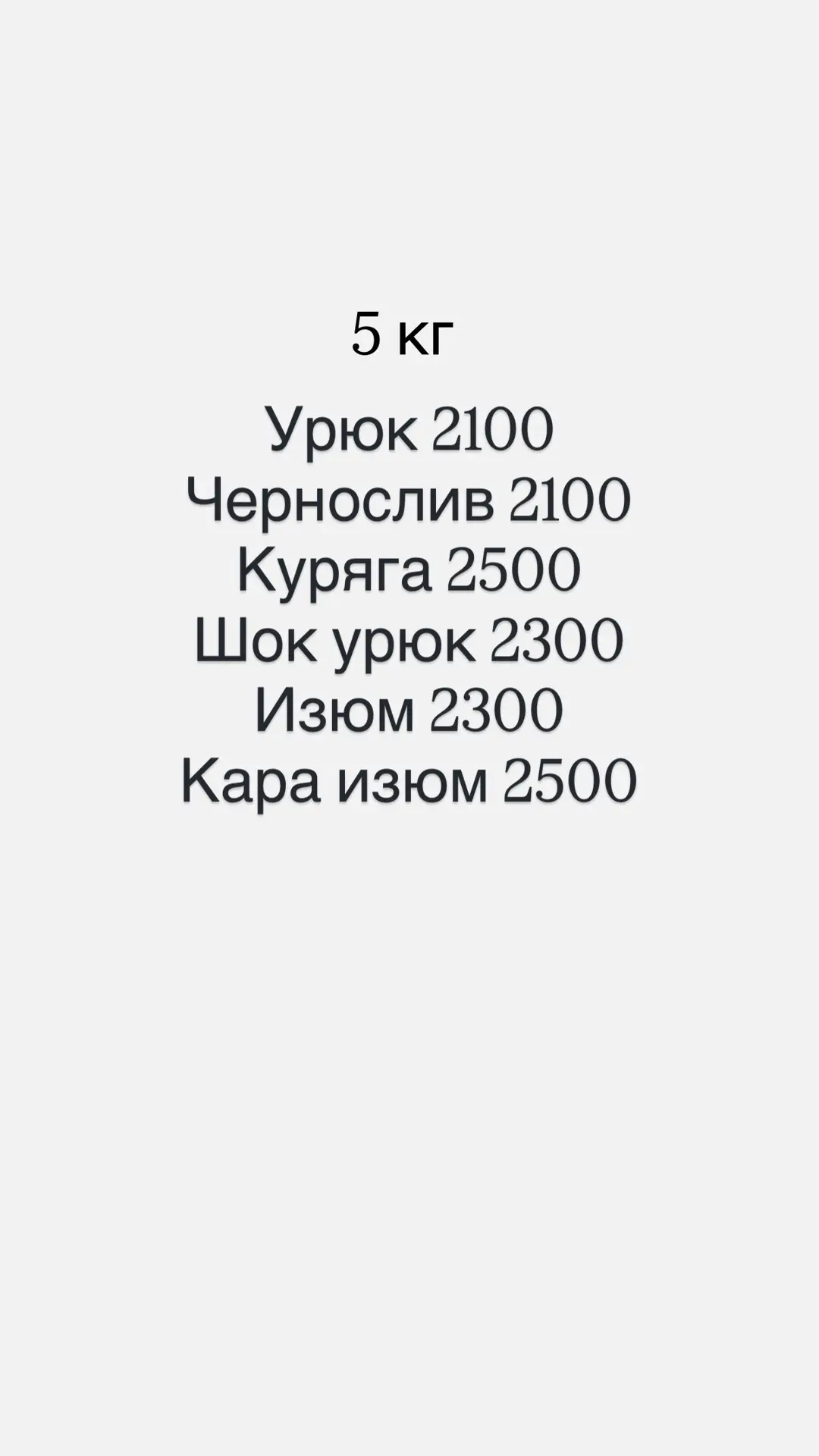 Җимешләр буенча Райханга языгыз 8 (987) 231-12-82 макс