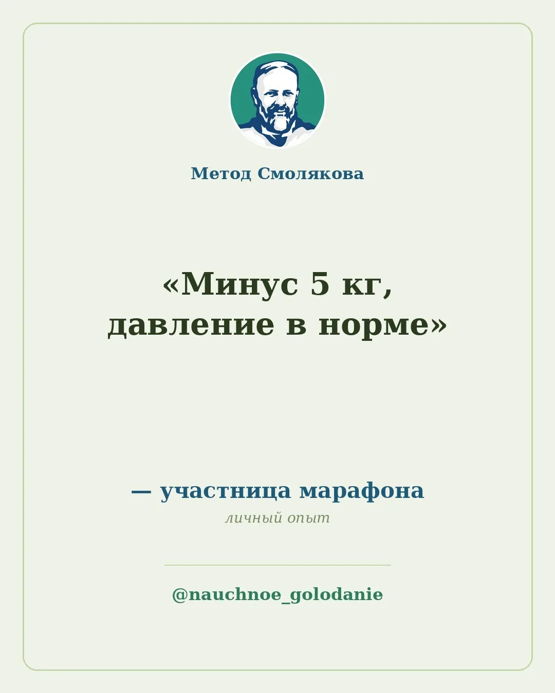 📌 Отзыв участницы марафона