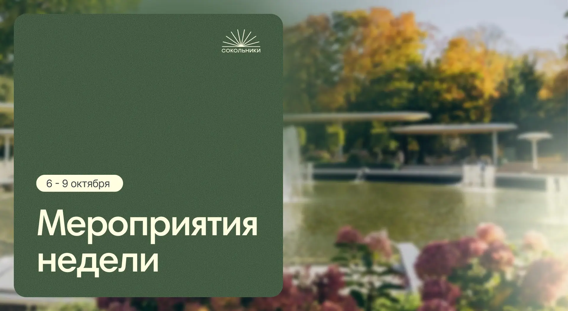 🥰 А что, если среди недели устроить себе приключение?