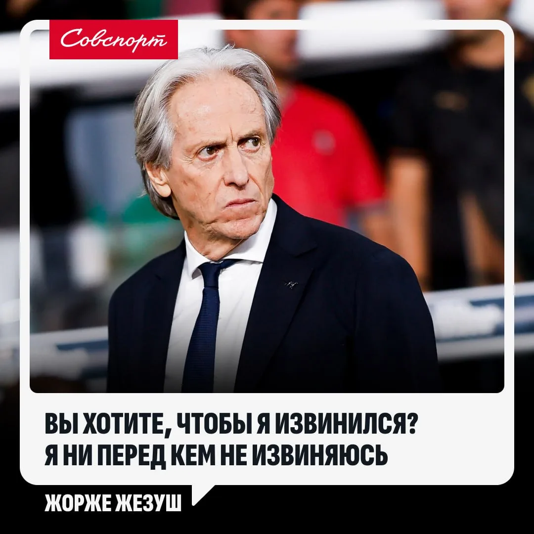 🤐🇵🇹 «Я ни перед кем не извиняюсь». Главный тренер сборной Португалии Жезуш – о конфл...