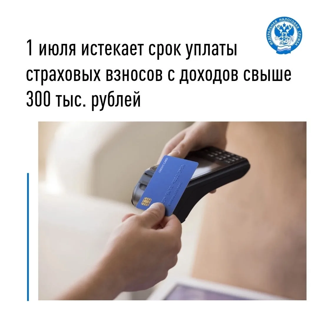 ВаВажно для предпринимателей Октябрьского района: не забудьте уплатить страховые взносы...