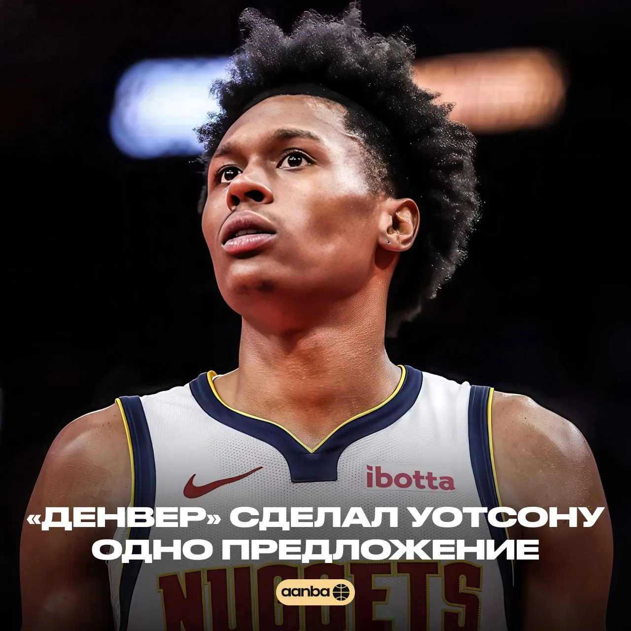 ✍️ «Денвер» сделал Пейтону Уотсону только одно предложение — $ 18 млн в год на четыре г...