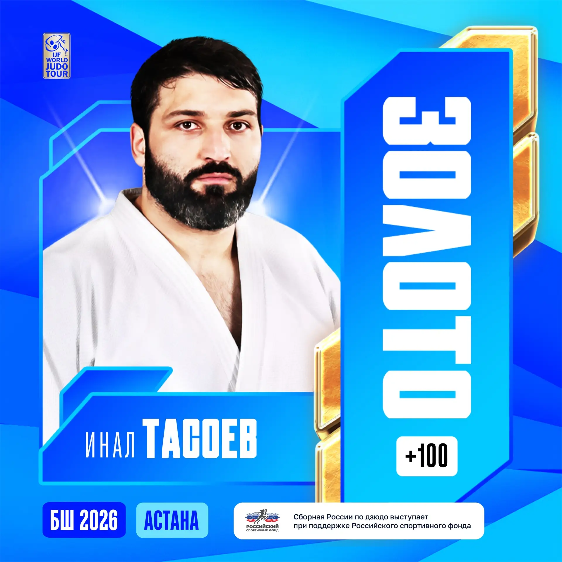 🥇Инал Тасоев одерживает победу с помощью «юко» и становится золотым медалистом в катег...