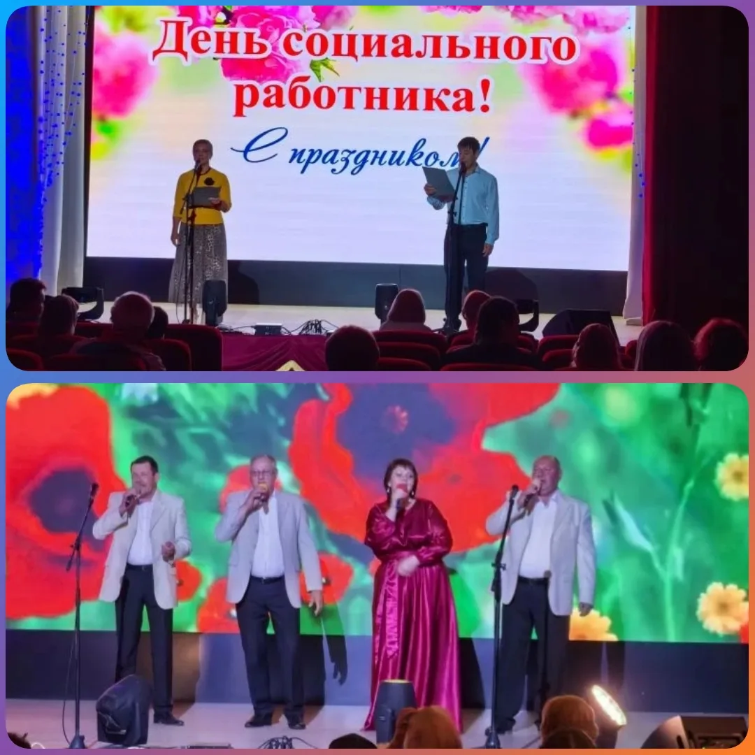 🌷Праздничный концерт 💥"Призвание - дарить добро!"💥 ко Дню социального работника, 8 и...