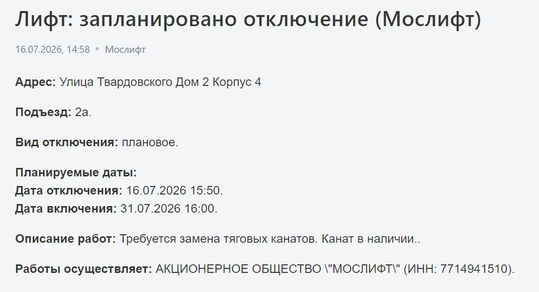 Медиа публикации