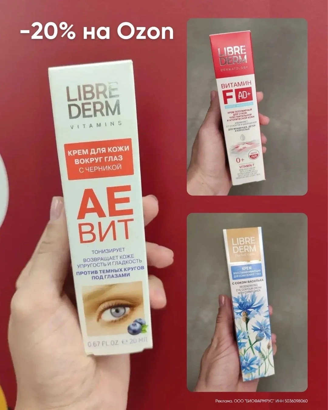 Ozon Librederm