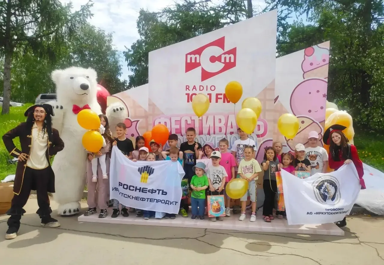 Иркутскнефтепродукт: Территория радости 👧👦