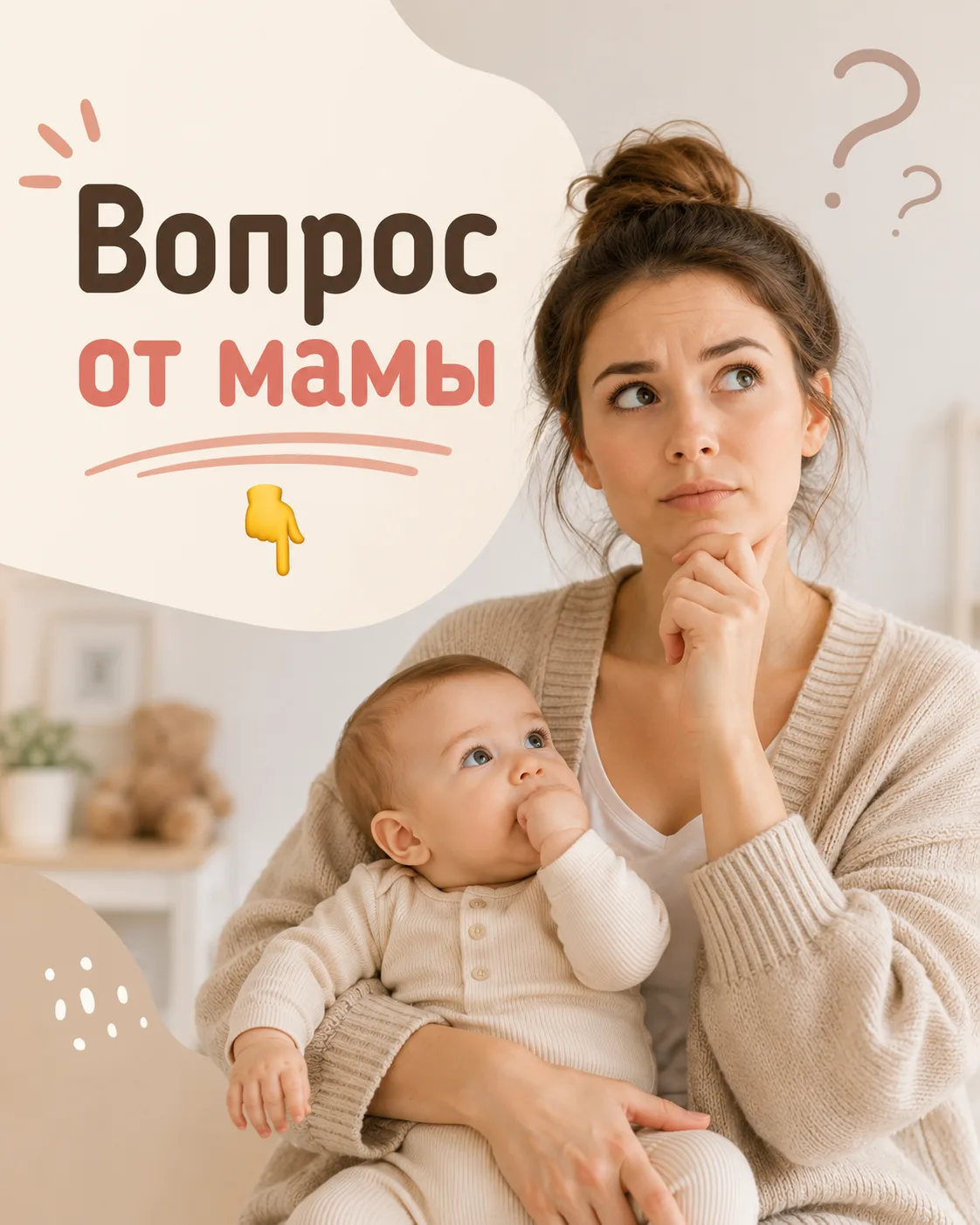 «Пожалуйста подскажите, как вы давали Биогайю , на ложечке перед кормлением или добавля...
