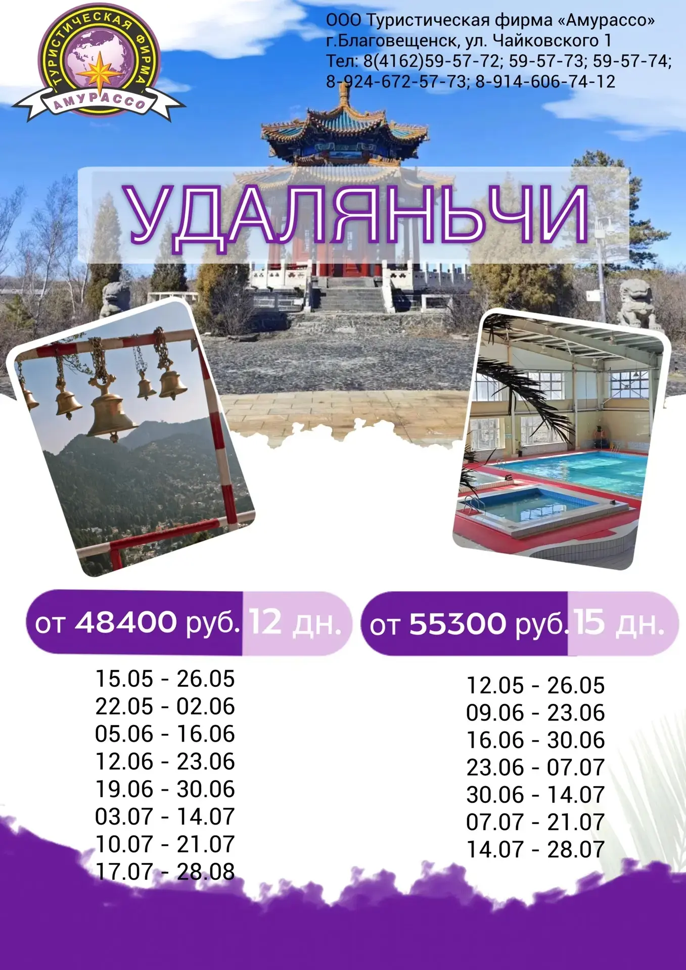 А вы знали, что в Удаляньчи не только есть лечебная вода, но и сам воздух имеет лечебны...