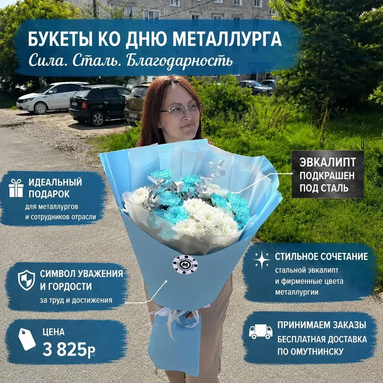 ⚙️ ⚙️ Эксклюзив ко Дню металлурга: открываем предзаказ на лимитированную коллекцию!

Мы подготовили 
