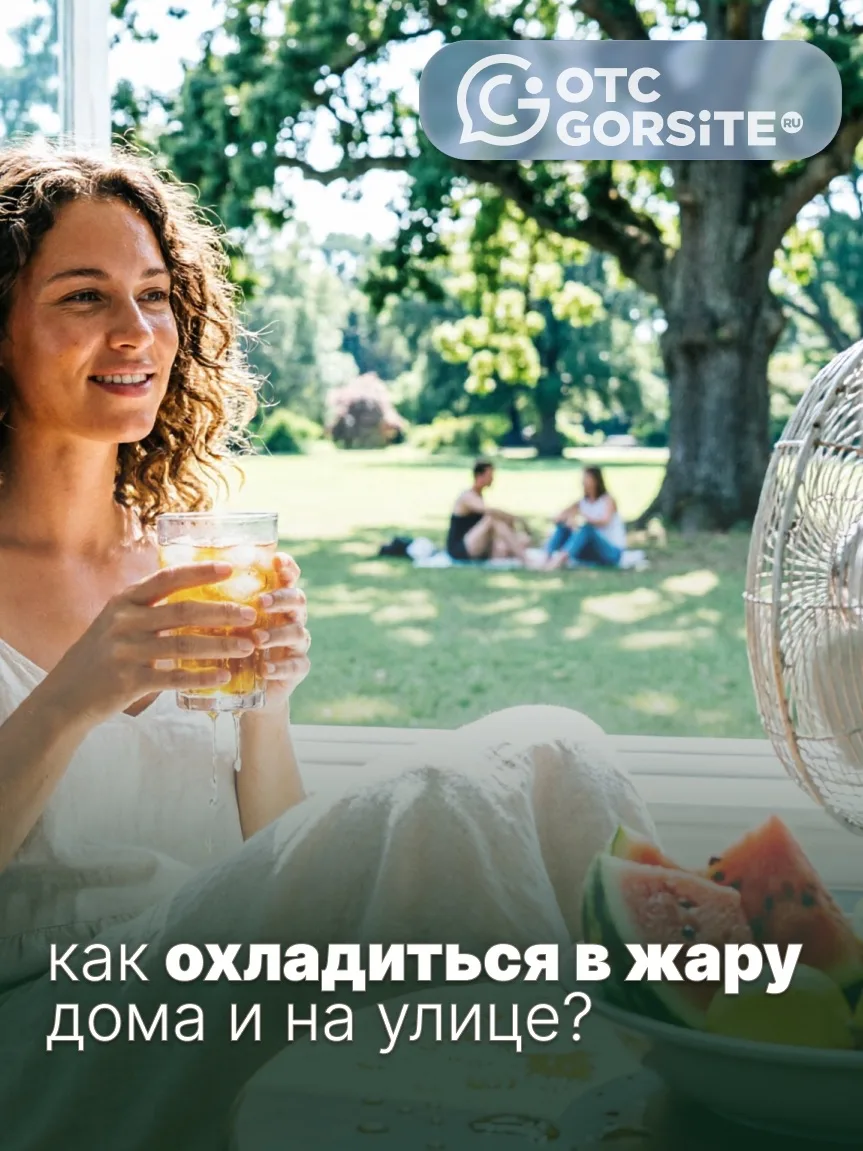 🔥 Жара надоела?

Сохраняйте карточки с лайфхаками, как охладиться дома и на улице — без кондиционер