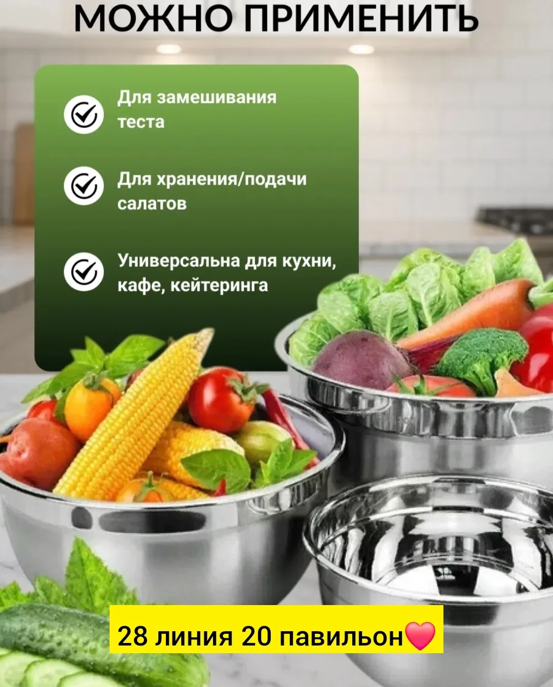 Кухонный набор