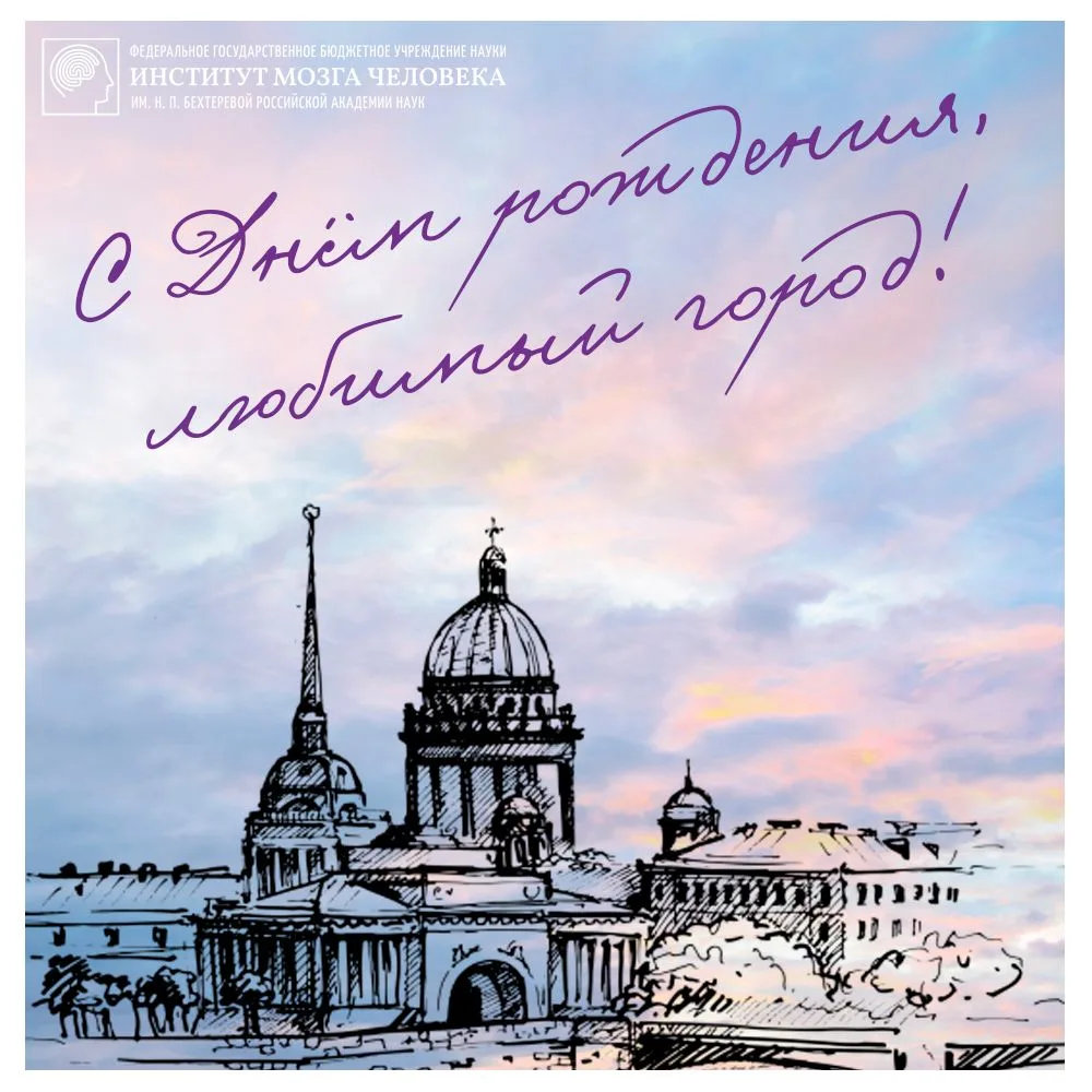 С 323-летием со дня основания Санкт-Петербурга! С праздником! 🎉
