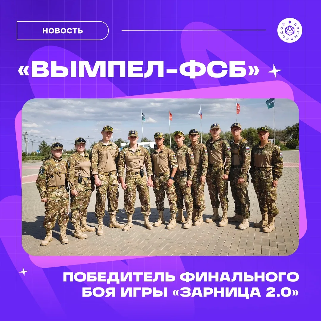 Победа за нами! 🏆