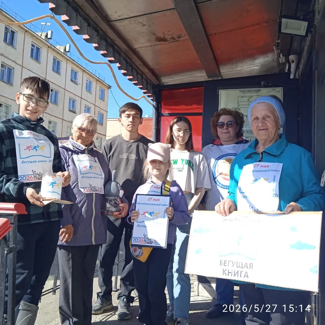 В рамках празднования Общероссийского дня библиотек, который ежегодно отмечается 27 мая...