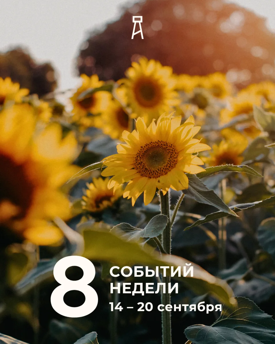 ВОСЕМЬ СОБЫТИЙ НЕДЕЛИ