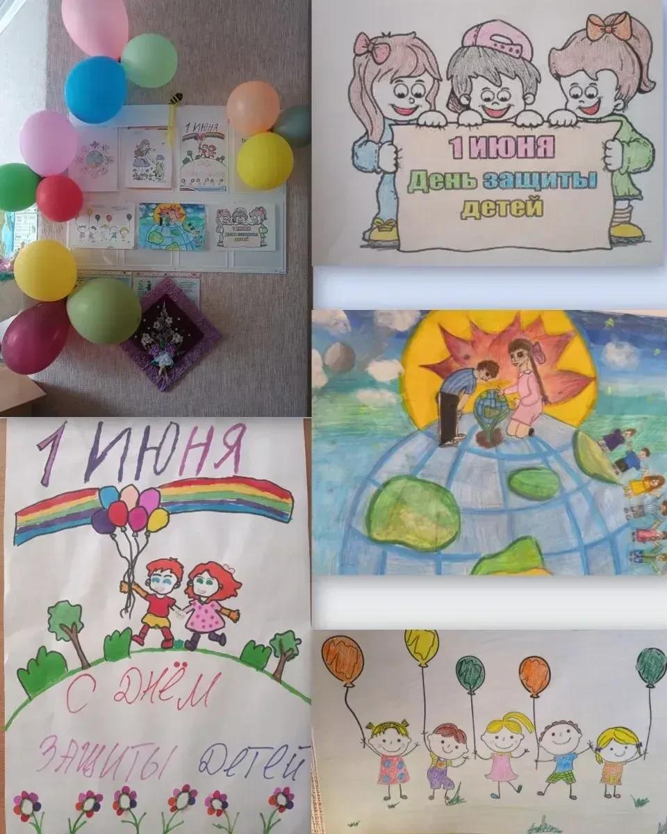 🌈 1 июня – Международный день защиты детей! 🎉
День защиты детей — это особенный праздник, который 