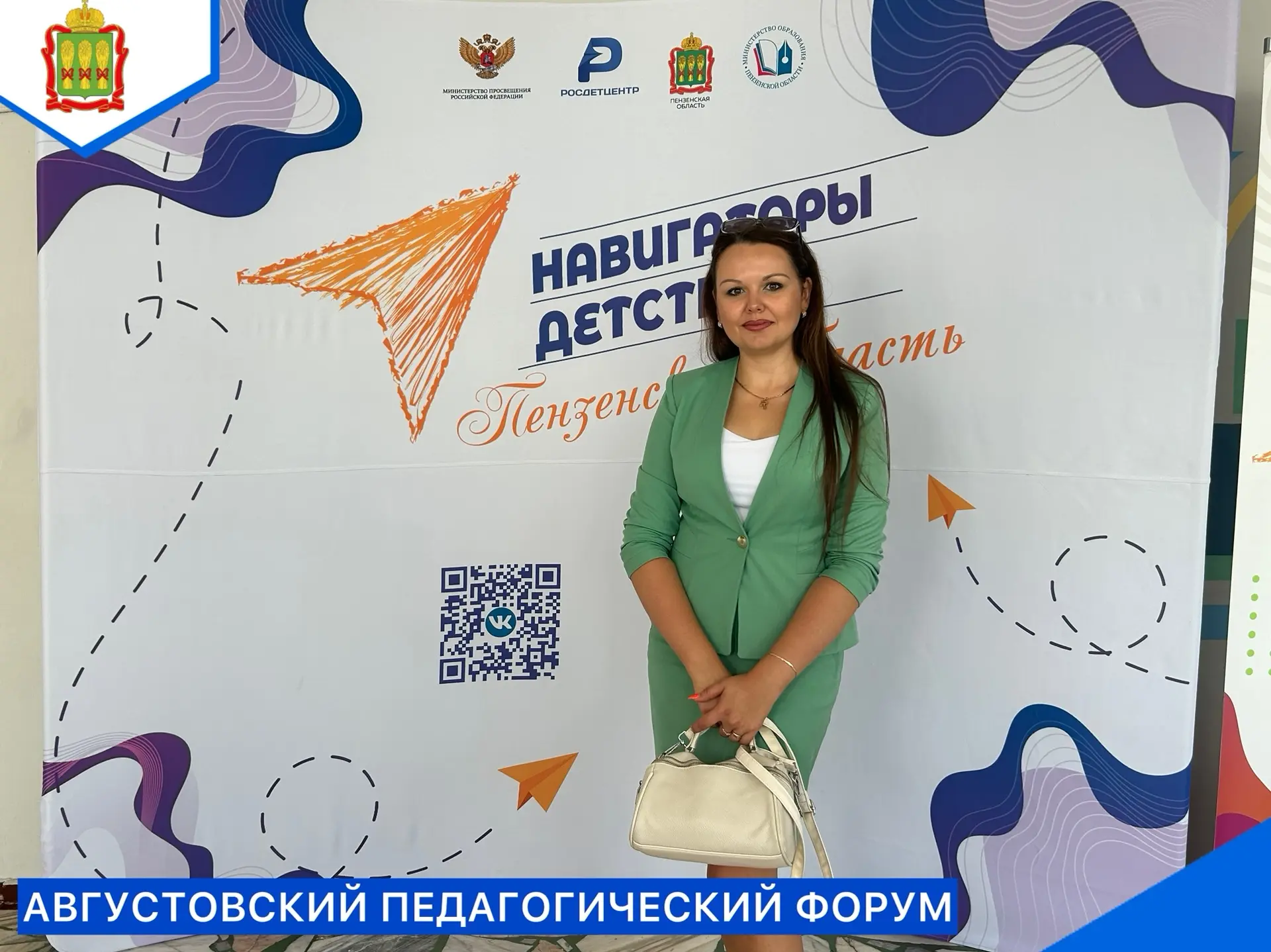 🎓19 августа советник директора по воспитанию нашего колледжа 👩‍🏫Симакова М.С. стала ...