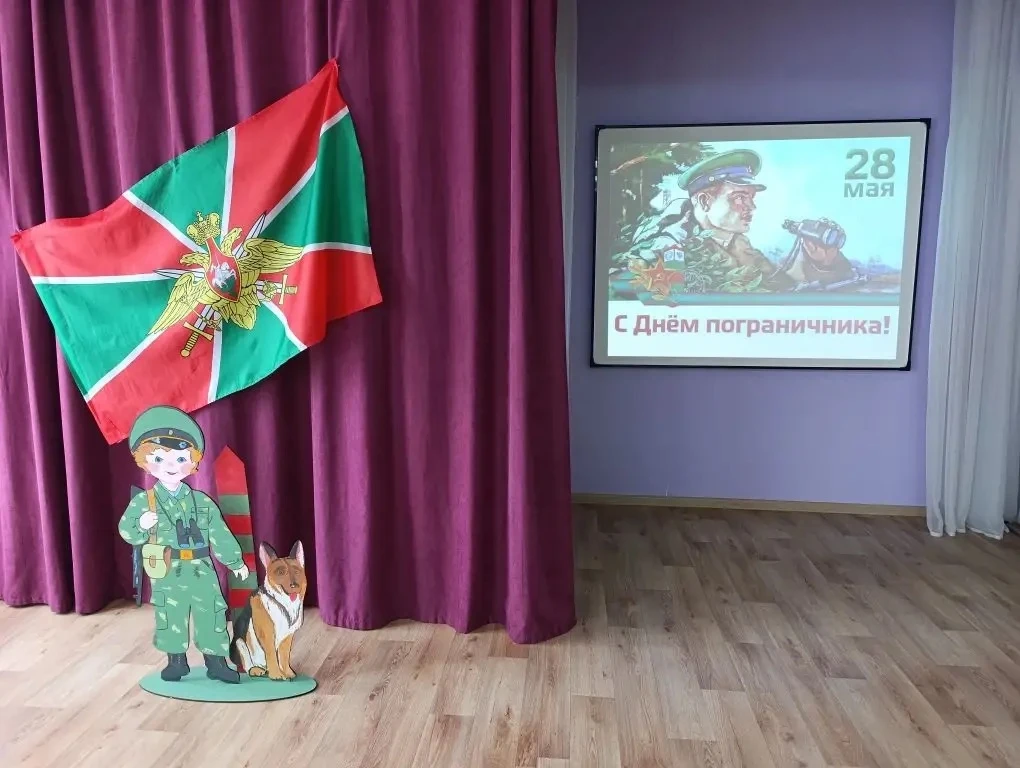 🗓 28 мая — День пограничника!