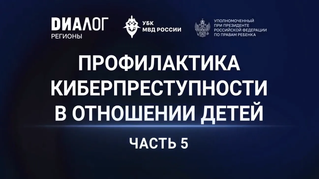Как подросток может оказаться втянутым в диверсию — и что должно насторожить родителей?