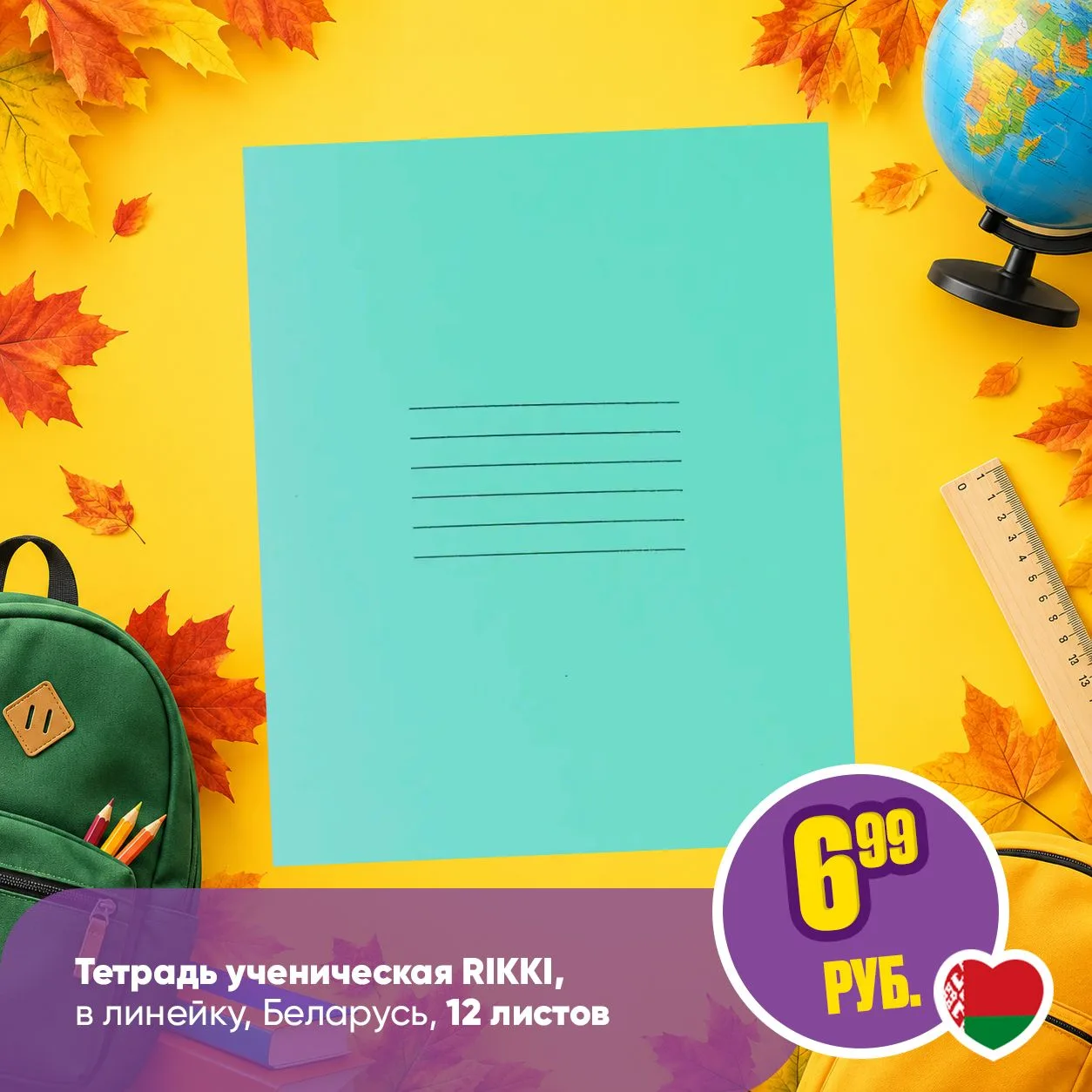 ГОТОВИМСЯ К ШКОЛЕ  📚🍁