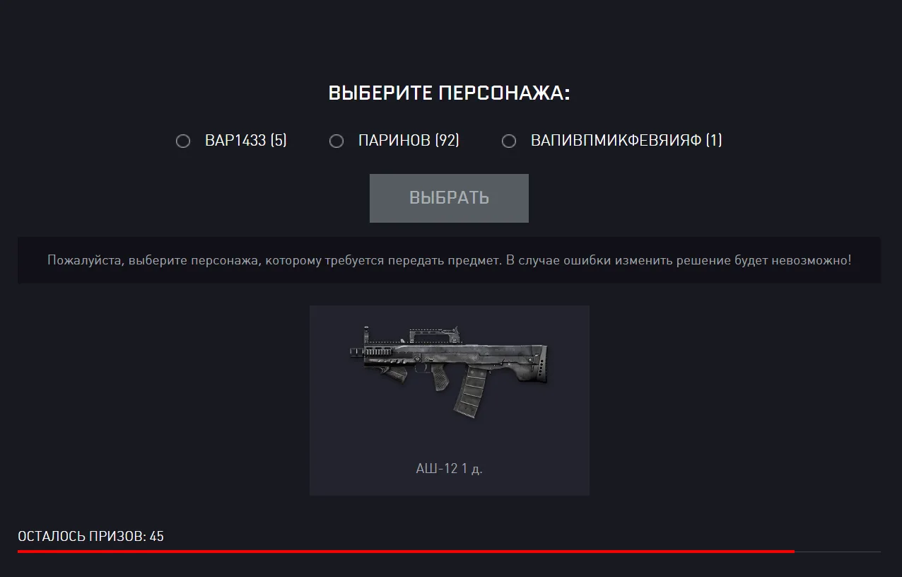 ➡️ АШ-12