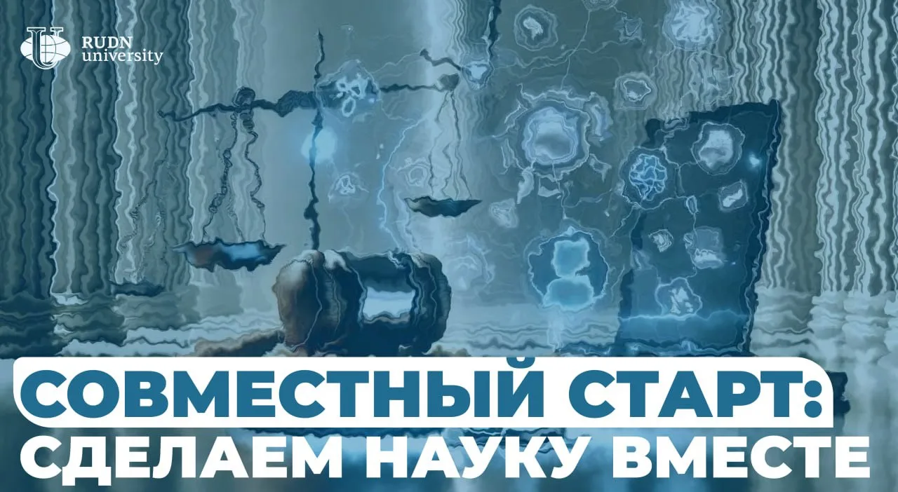 Есть научная идея, которую хочется превратить в реальный проект?